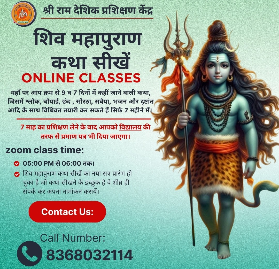 Learn shivpuran